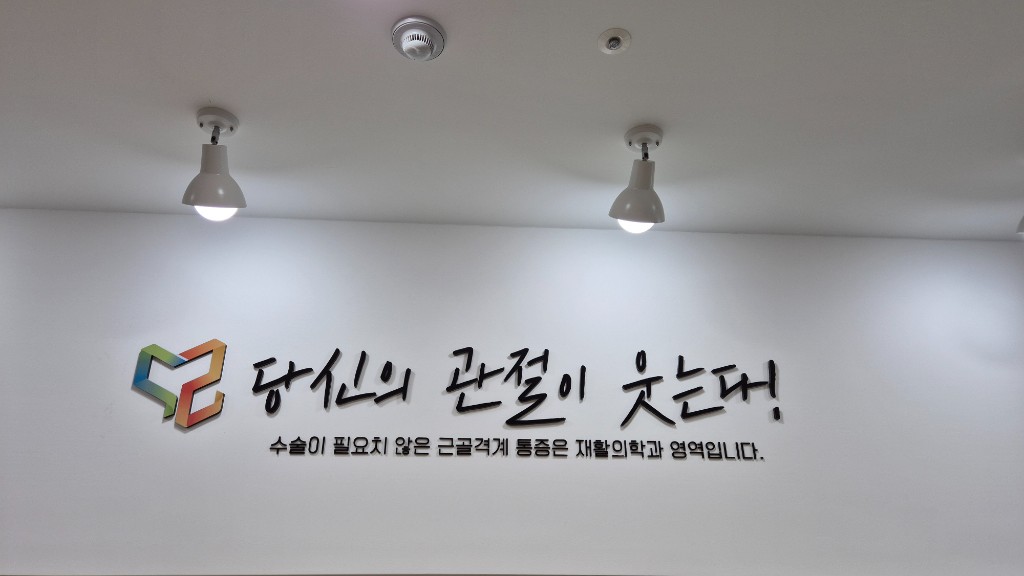 슬로건 벽면