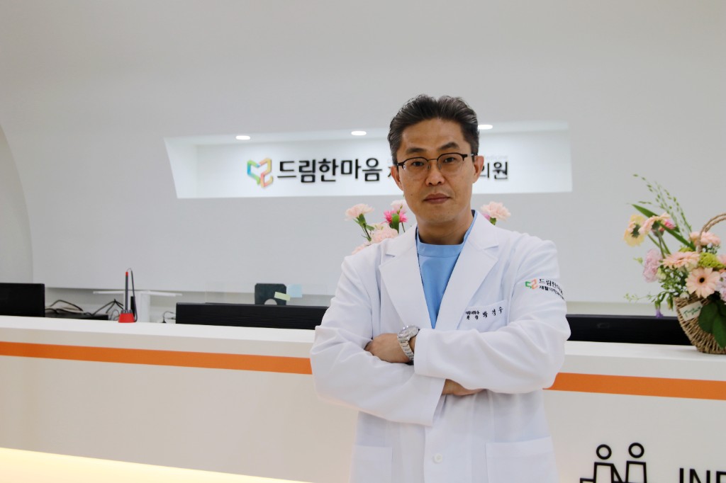 드림한마음재활의학과 박경수 원장
